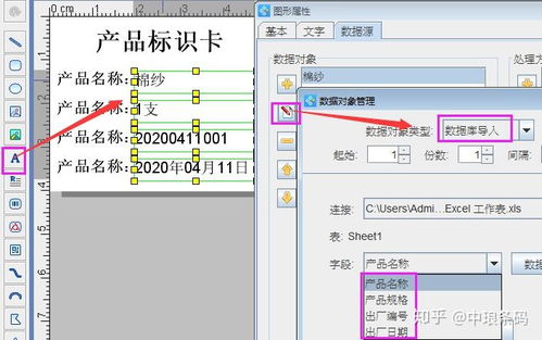 標簽打印軟件如何批量打印產品標識卡