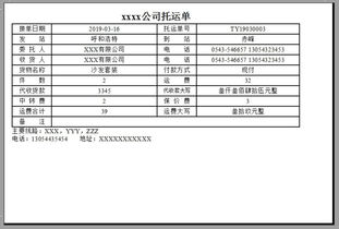 配貨站開票軟件 物流公司開單軟件 軟件定制二次開發(fā)