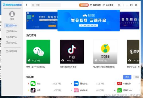 麒麟操作系統(tǒng) kylinos x64 從入門到精通 第三篇 常用軟件安裝 windows下的習慣