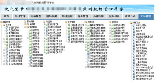 勤哲excel服務器自動生成環境監測數據管理系統