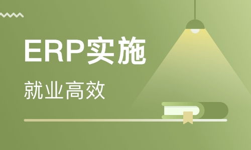 西安erp實施顧問價格 軟件開發培訓哪家好 西安匯杰國際 淘學培訓